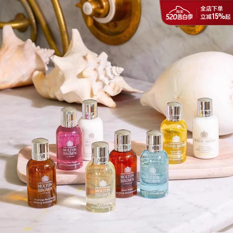 Molton Brown摩顿布朗沐浴露旅行便携套装黑胡椒粉胡椒小样50ml