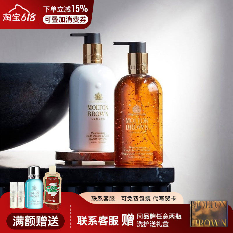 molton brown摩顿布朗洗手液护手霜粉胡椒沉香金箔粉胡椒大黄玫瑰