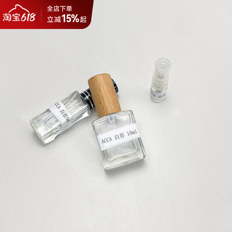 ACCA白苔/Banana Republic香蕉共和国木质橙花/kkw卡戴珊香水小样
