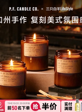 pfcandleco进口礼物香薰蜡烛