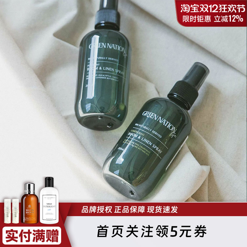 GreenNationLife喷雾清新除味
