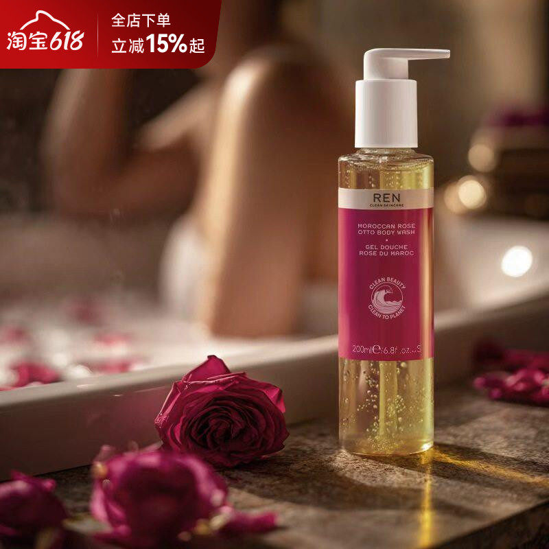 REN摩洛哥玫瑰沐浴露清洁留香不假滑身体乳按摩润肤精油疗愈舒缓