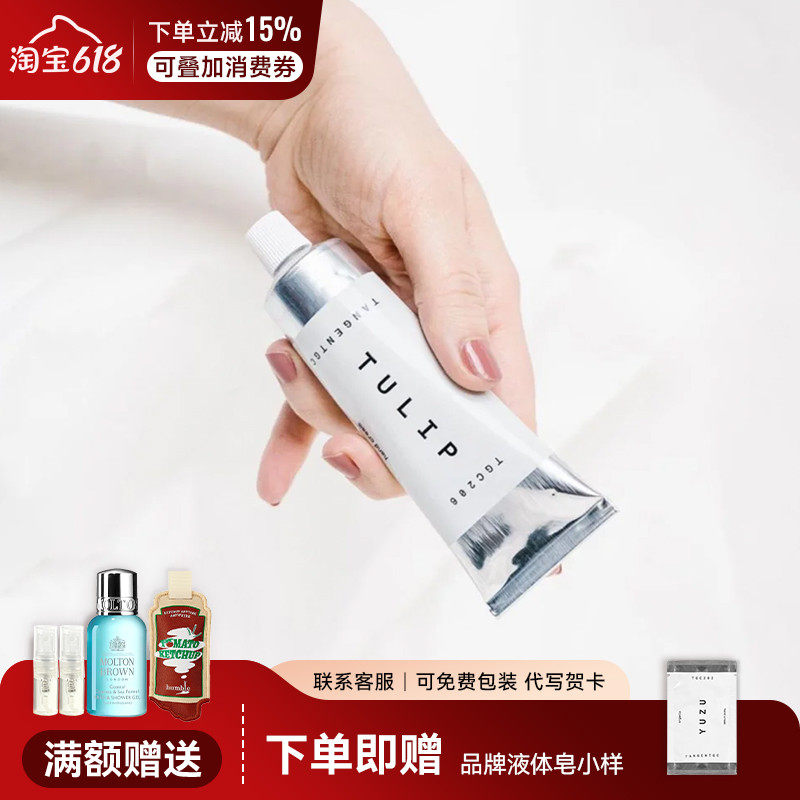 tangentgc护手霜滋润持久留香