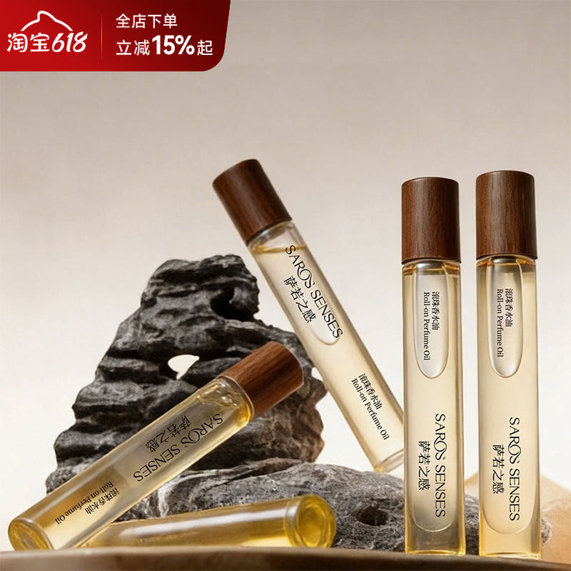 萨若之感滚珠香水油便携香水香氛