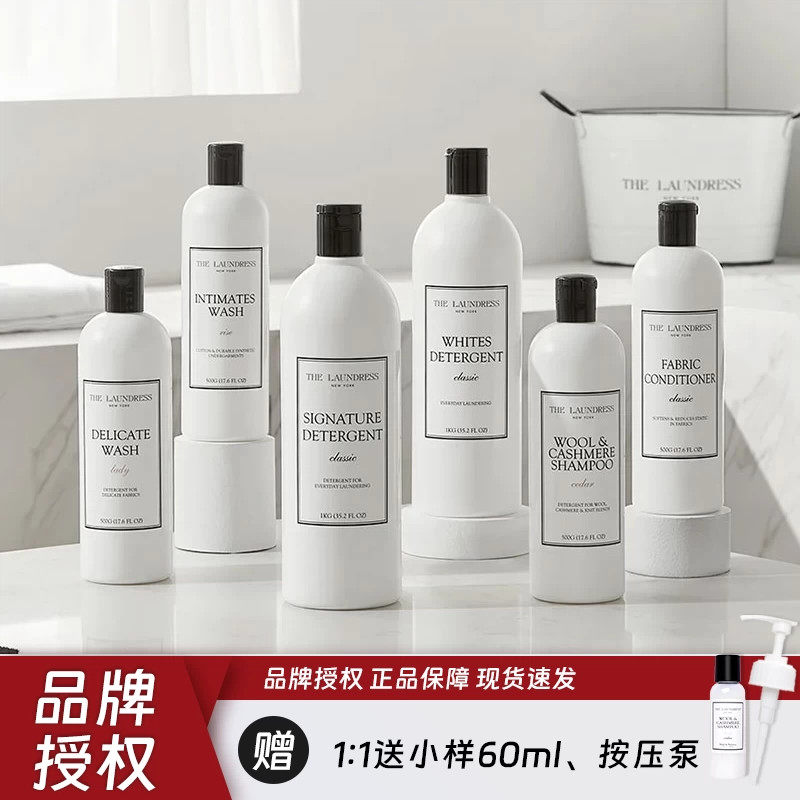 thelaundress洗衣液婴儿羊毛羊绒真丝家用衣服去污留香香氛洗涤