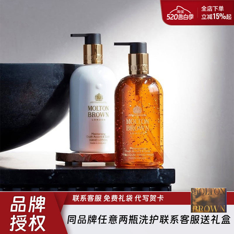 molton brown摩顿布朗洗手液护手霜粉胡椒沉香金箔粉胡椒大黄玫瑰