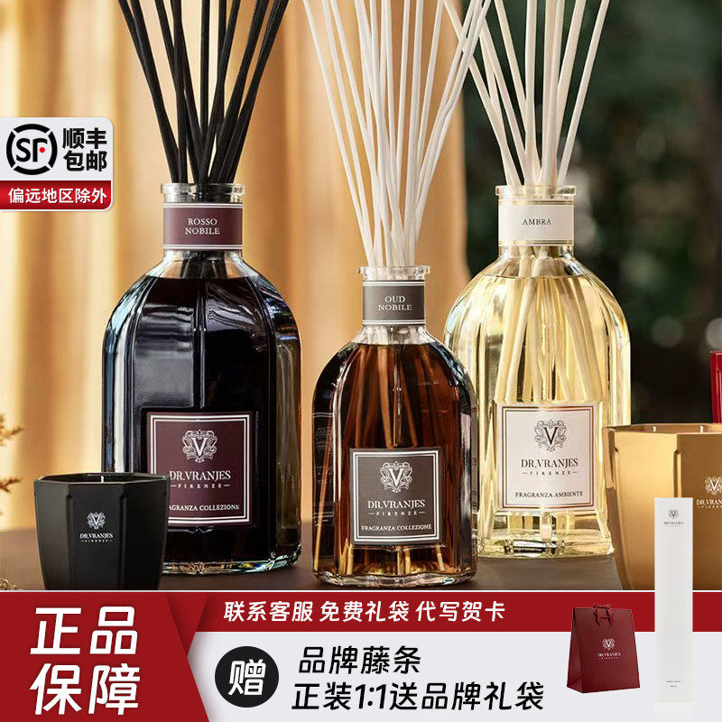 意大利drvranjes香薰红酒贵族室内家用无火藤条高级留香持久香氛