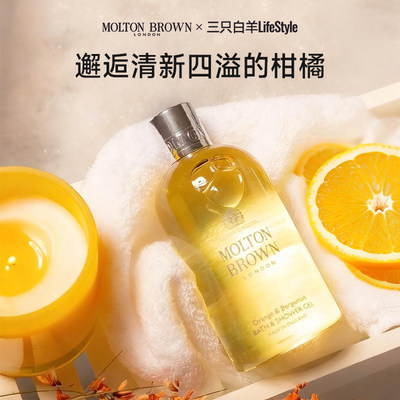 柑橘佛手柑香氛沐浴露持久留香