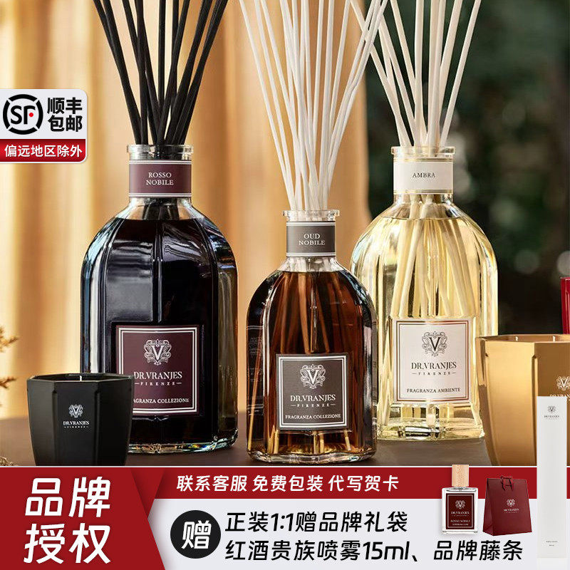 意大利drvranjes香薰红酒贵族客厅卧室室内家用持久高级留香香氛