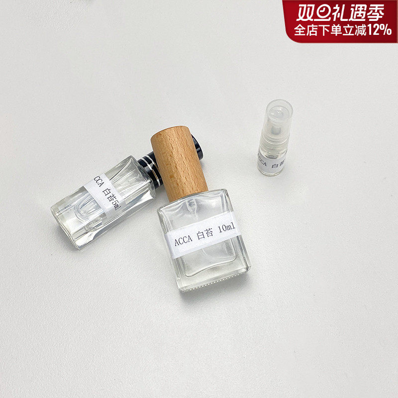 ACCA白苔/Banana Republic香蕉共和国木质橙花/kkw卡戴珊香水小样