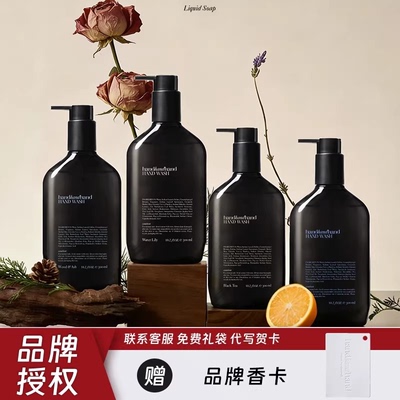 handhandhand洗手液持久留香高级