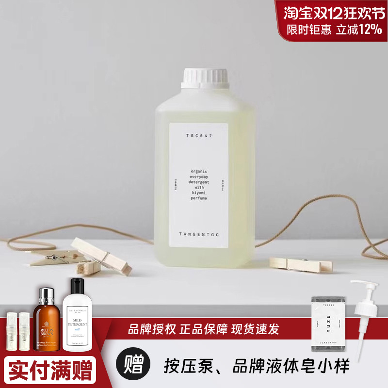 瑞典洗衣液有机清洁香氛留香