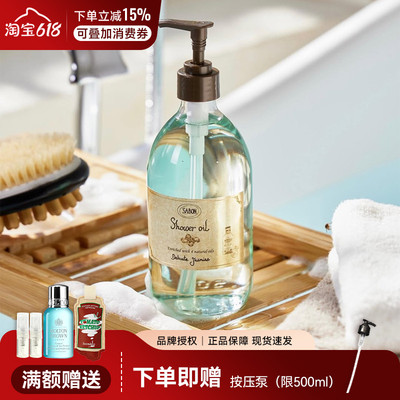 sabon沐浴油男女通用清洁留香