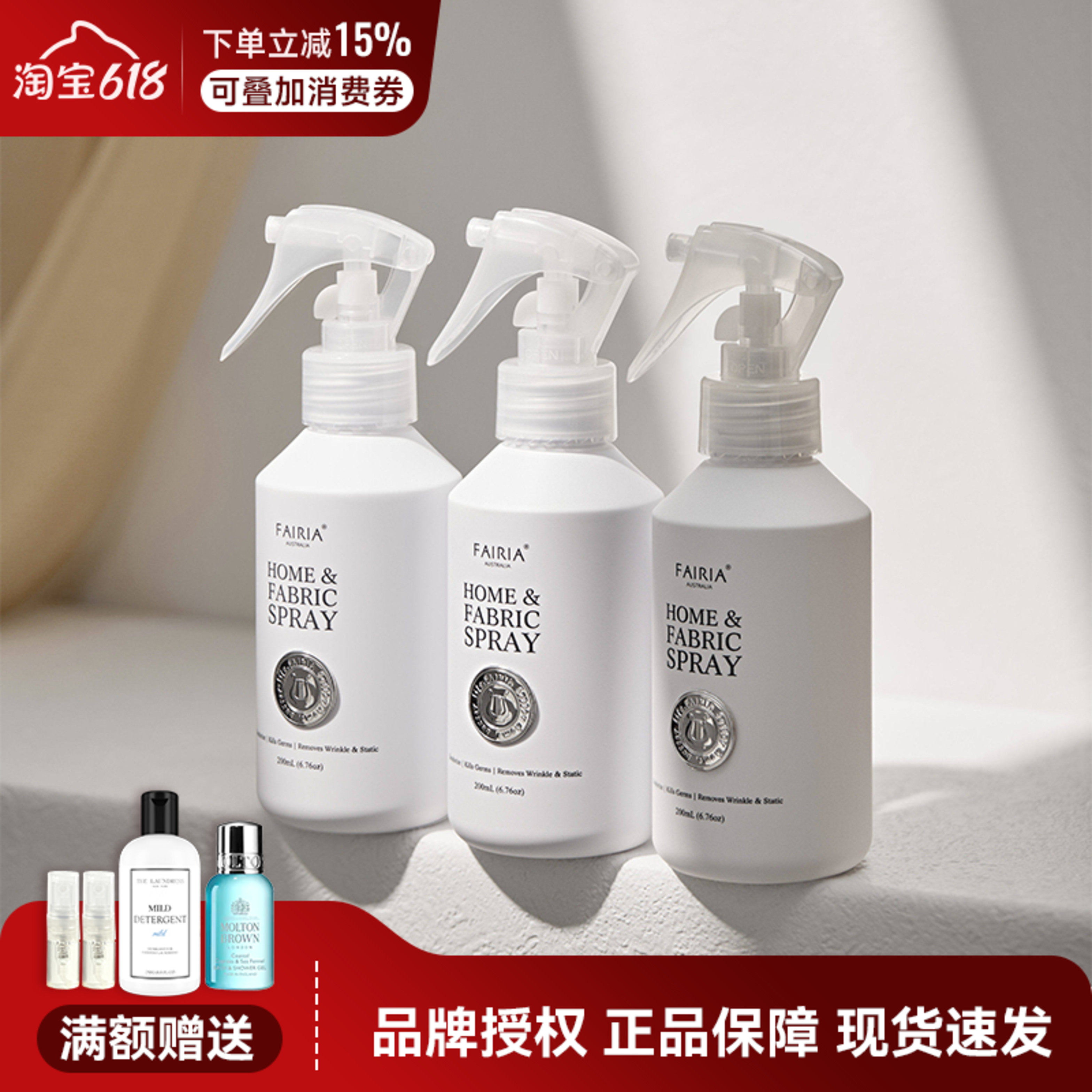 澳洲Fairia妃芮娅衣物织物香氛喷雾持久留香祛皱除异味白色森林