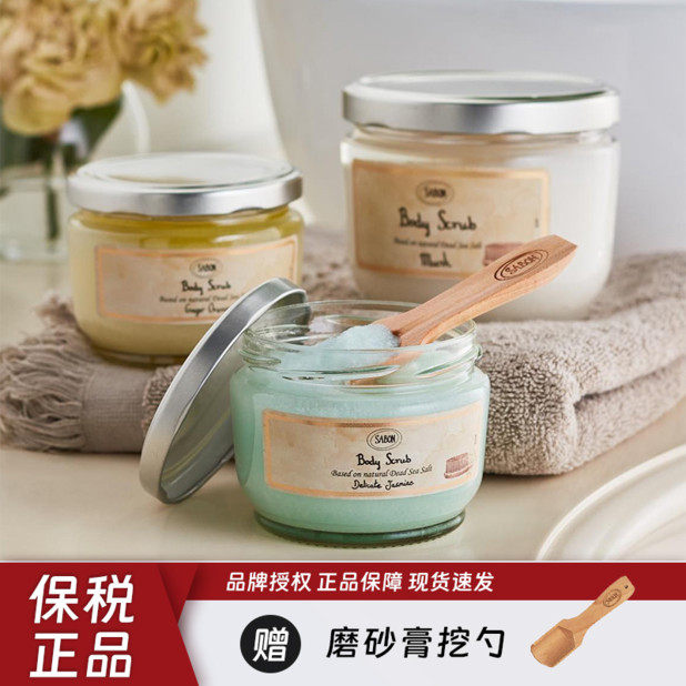 萨邦SABON磨砂膏320g/600g身体清洁去角质去鸡皮嫩滑皮肤持久留香