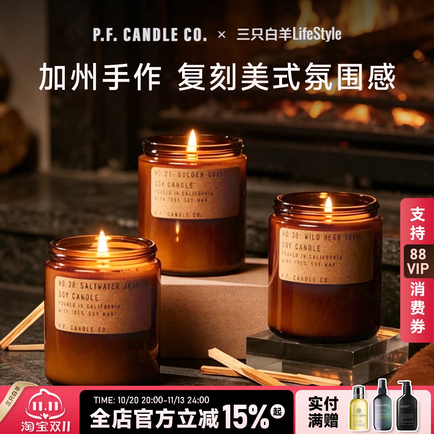 pfcandleco进口礼物香薰蜡烛