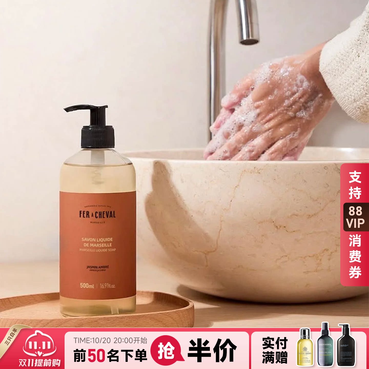 法国FER A CHEVAL香氛沐浴露无花果叶琥珀茉莉留香清洁保湿清爽
