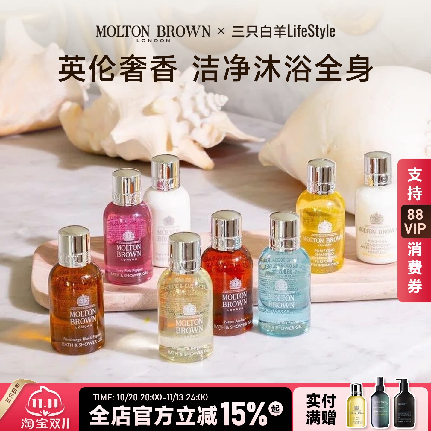 Molton Brown摩顿布朗沐浴露旅行便携套装黑胡椒粉胡椒小样50ml