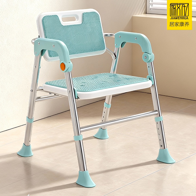 家文化大靠背可折叠淋浴座椅防滑