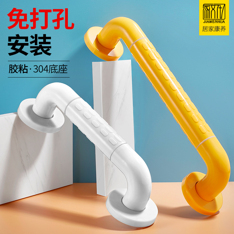 家文化免打孔浴室扶手栏杆拉手