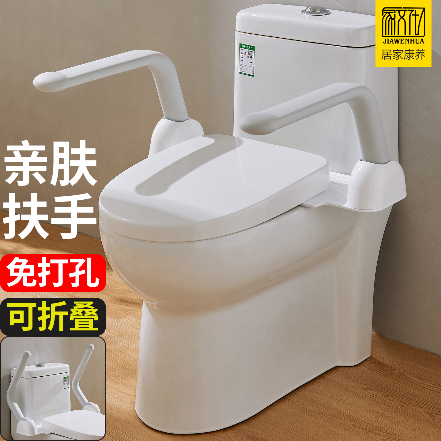 家文化扶手免打孔坐便扶手栏杆