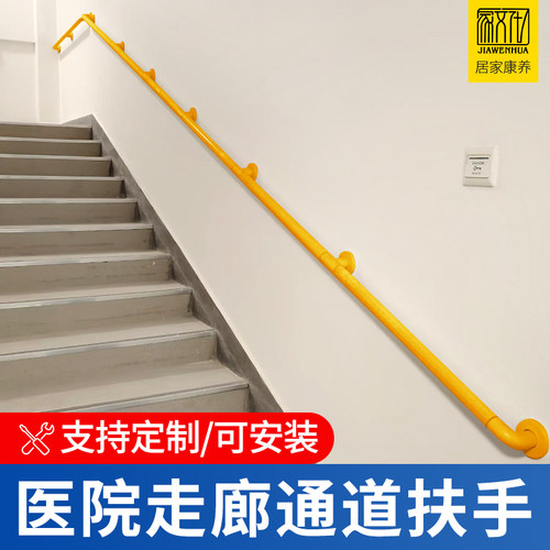 无障碍定制栏杆医院走廊安全扶手