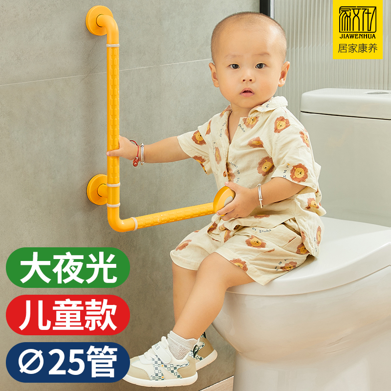 家文化扶手90°折角儿童扶手