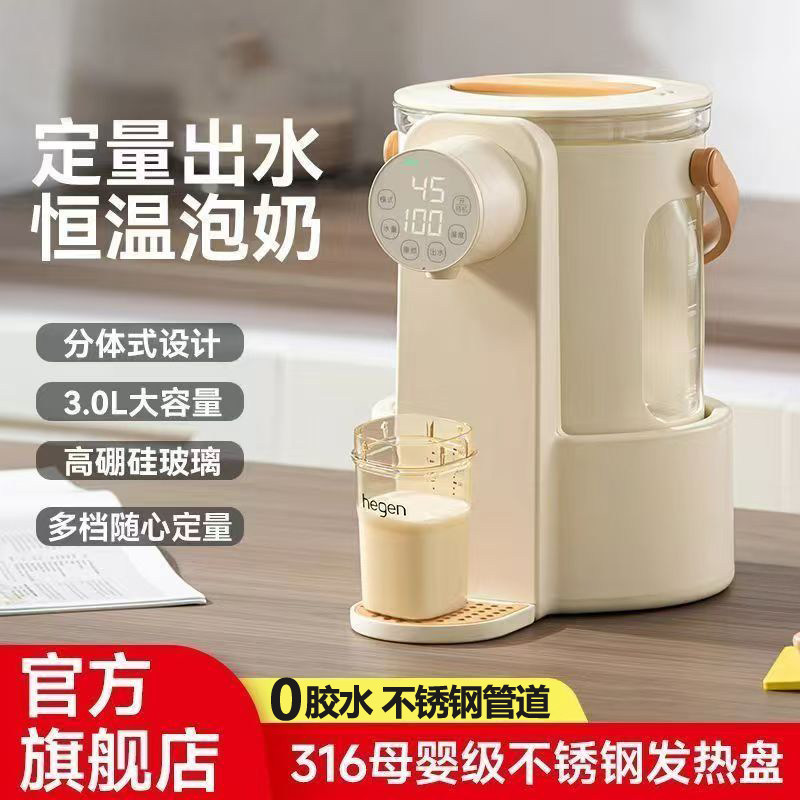 定量出水恒温壶家用电热水壶智能冲奶自动恒温水壶婴儿专用泡奶机