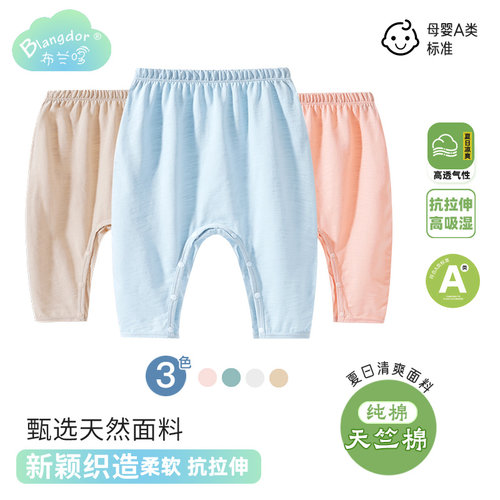 护肚薄款夏季长裤全棉宝宝裤子