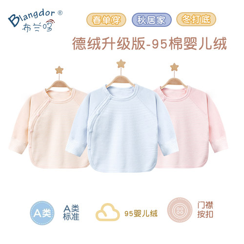 婴儿上衣秋冬加厚加绒宝宝保暖内衣贴身纯棉单件打底内穿秋衣睡衣
