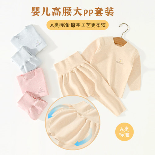 宝宝秋衣套装纯棉无痕大PP裤