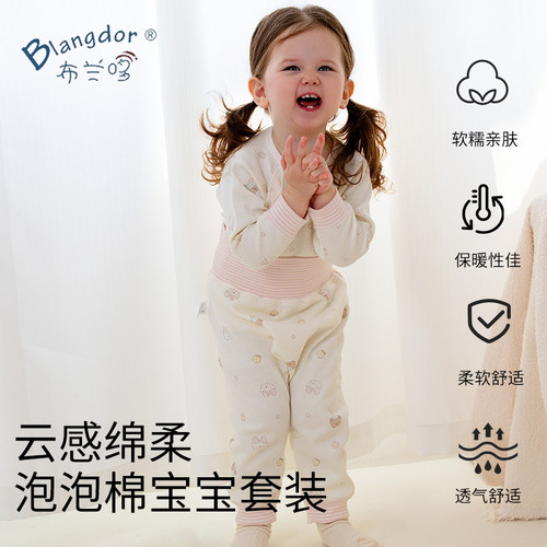 布兰哆婴儿高腰裤套装按扣式开裆