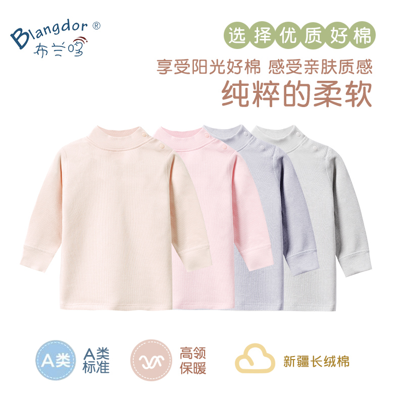 宝宝半高领打底衫秋冬