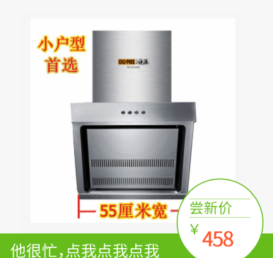 С»§ÐͳéÓÍÑÌ»ú²àÎüʽÃÔÄã550¿íС³ß´ç²»Ðâ¸Öŷʽ´óÎüÁ¦ÓÍÑÌ»ú
