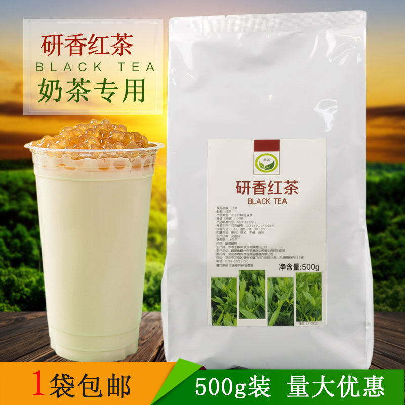 研香红茶500g拼配伯爵红茶奶茶店商用烤香红茶珍珠奶茶原料包邮_虎窝淘