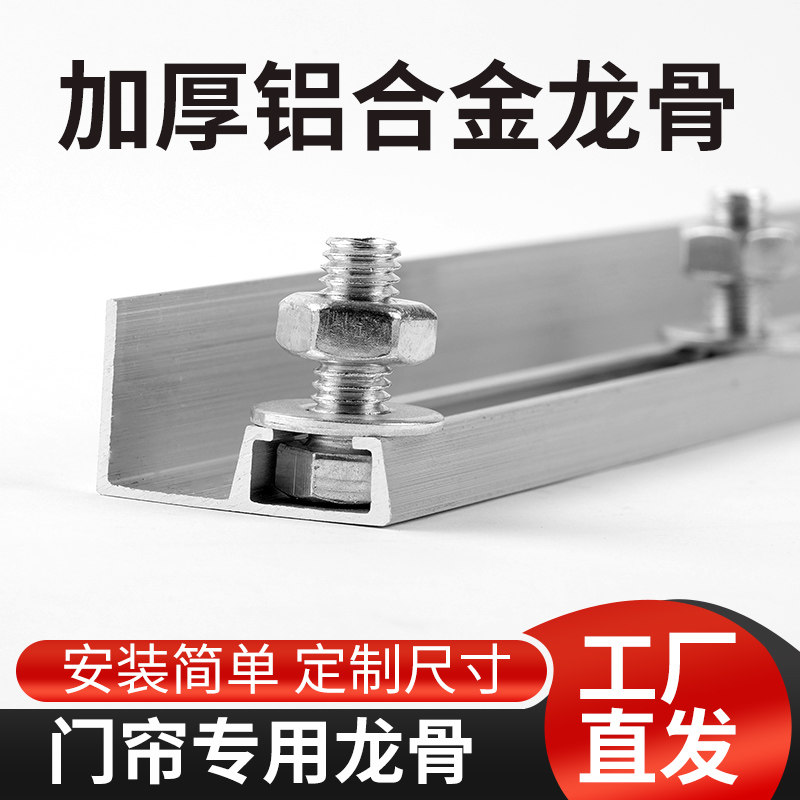 磁吸门帘专用铝合金打扣眼龙骨磁吸门帘铝合金新欧式龙骨轨道