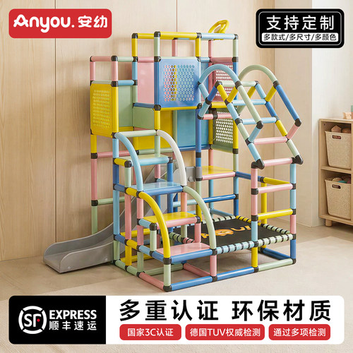 安幼儿童宝宝攀爬架滑滑梯室内多功能家用感统小户型diy玩具组合
