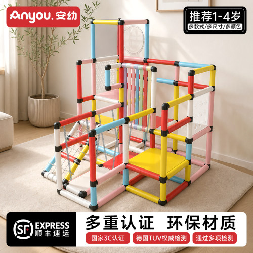安幼攀爬架宝宝室内小户型婴幼儿爬梯家用多功能儿童diy攀爬乐园
