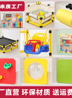 米房攀爬架儿童qua洞洞板太空舱攀岩板彩虹桥蹦床dro吊桥周边配件