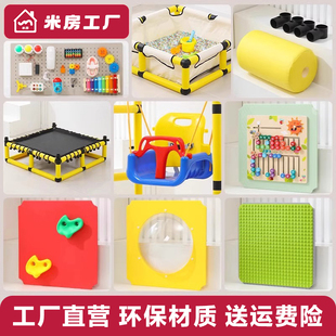 米房攀爬架儿童qua洞洞板太空舱攀岩板彩虹桥蹦床dro吊桥周边配件