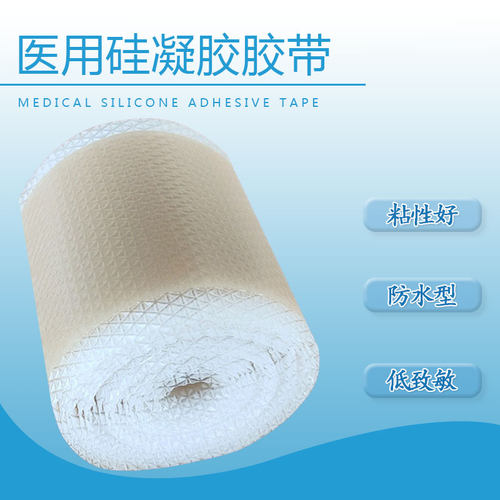 医用硅凝胶胶带疤痕肤色招风耳