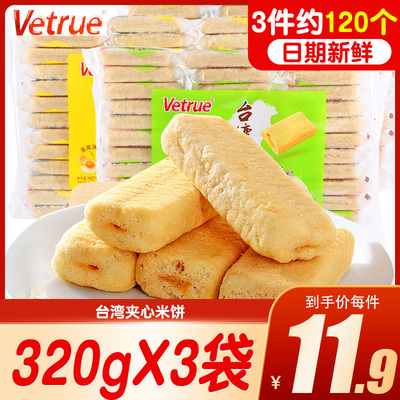 320g儿童非油炸台湾风味米饼