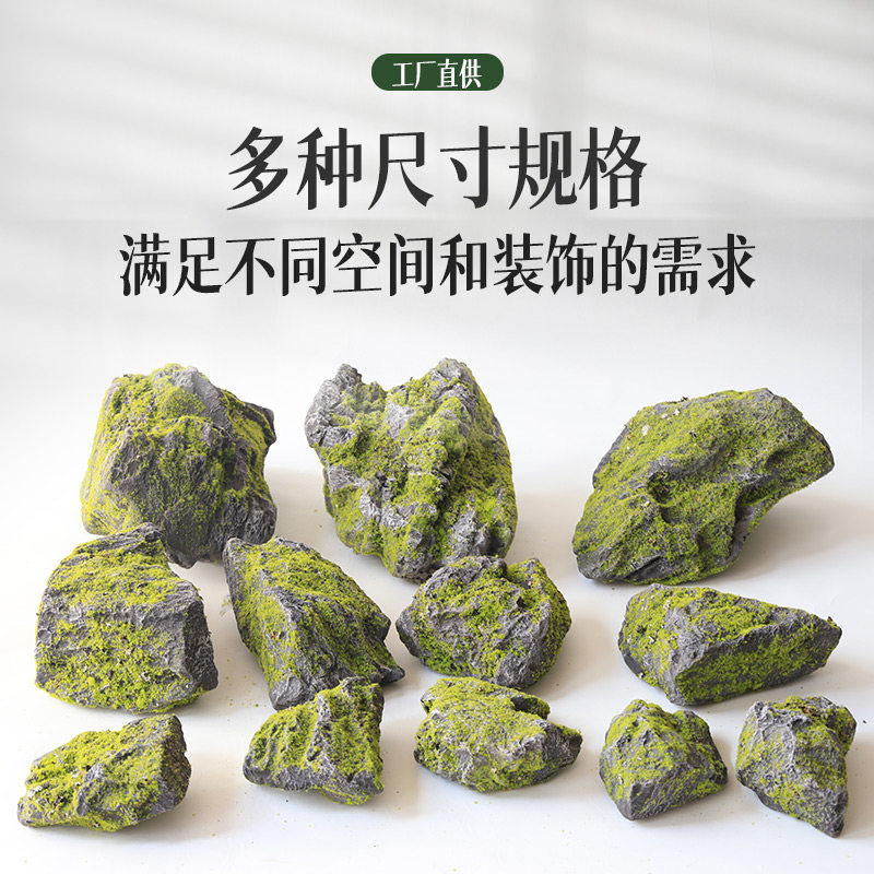仿真苔藓青龙石 假山造景石头微景观盆景摆件水陆缸鱼缸装饰布景