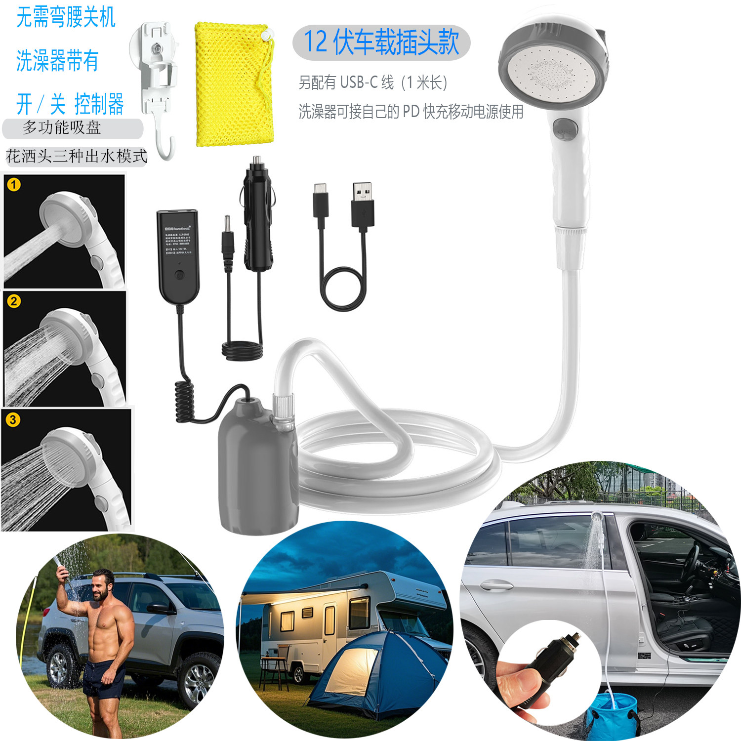 户外露营自驾游便携式电动淋浴器房车宿舍农村车载PD快充移动电源