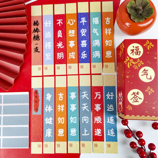 创意福气签桶幼儿园毕业典礼活动趣味抽签盲盒道具幸运上上签卡片