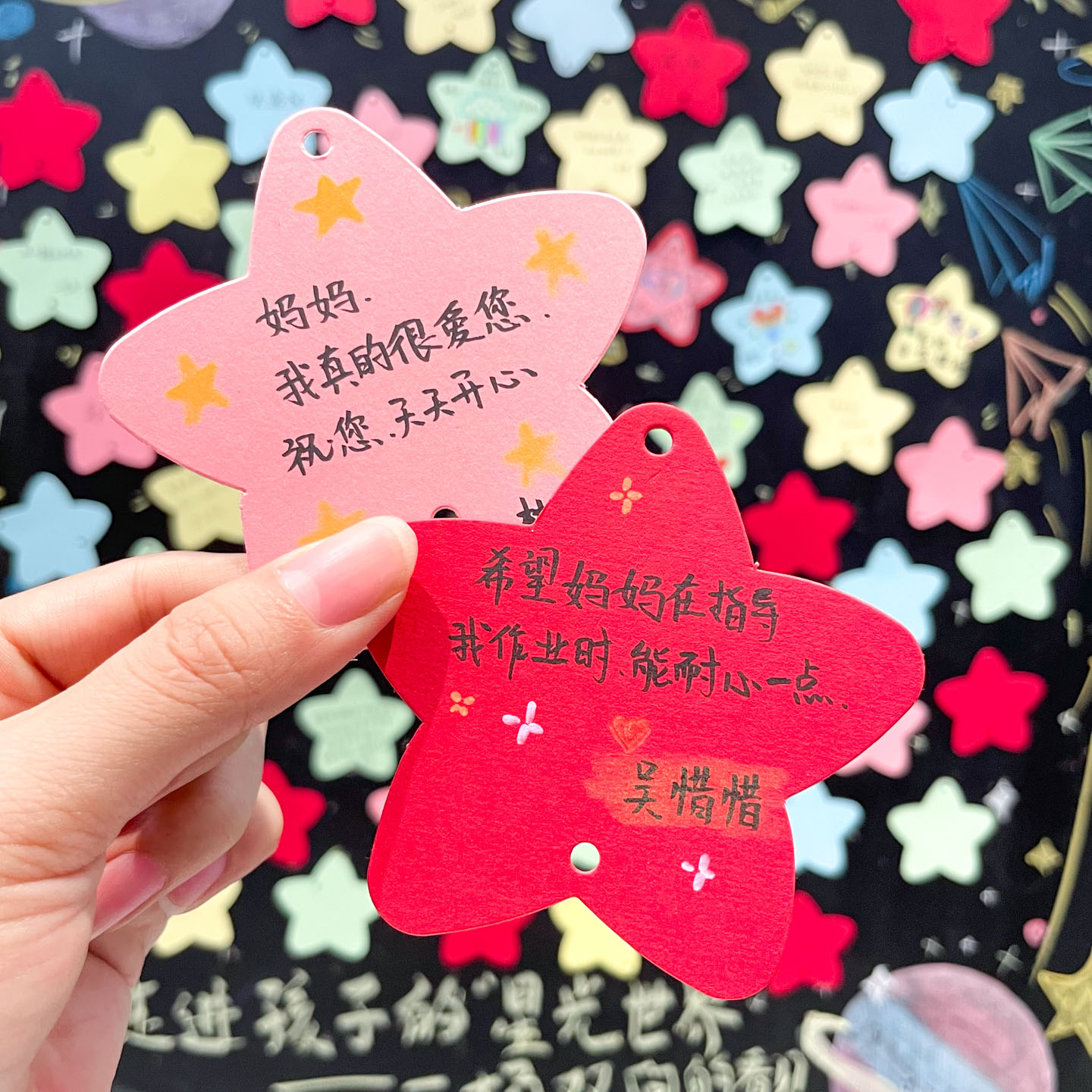 家长会签到台布置五角星许愿卡