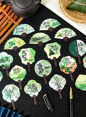 端午安康创意迷你扇子插卡祝福卡
