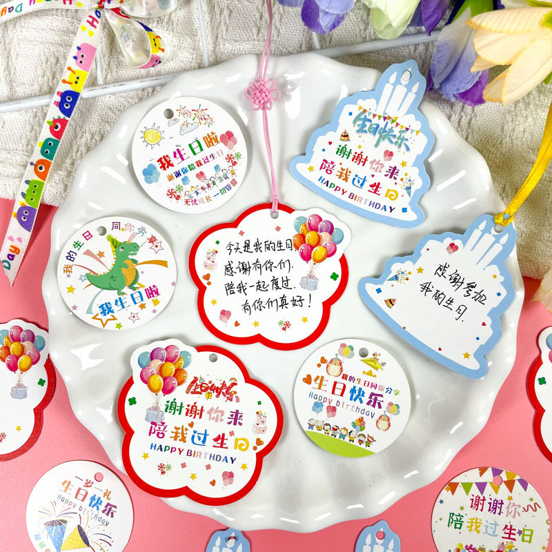 新款生日吊卡谢谢你陪我过生日