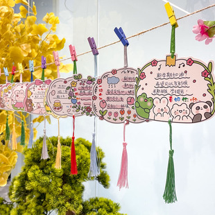 卡通创意许心愿望墙悬挂吊卡小学生手写开学毕业祝福寄语目标卡片