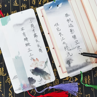 小学生硬笔空白书法书签定制古典中国风加大号手写纸质卡片带流苏